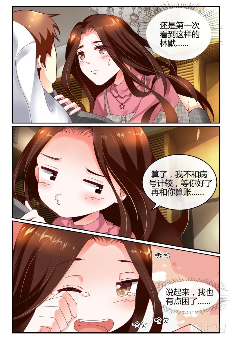 121拍照留念~-第122话