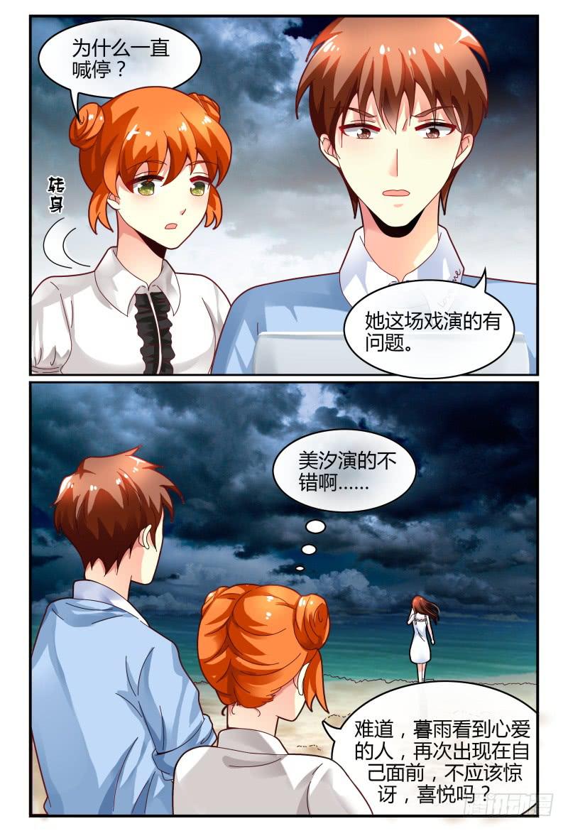 123开导开导~-第124话