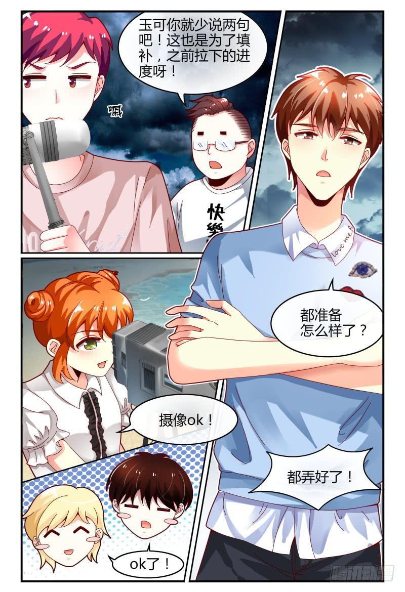 123开导开导~-第124话