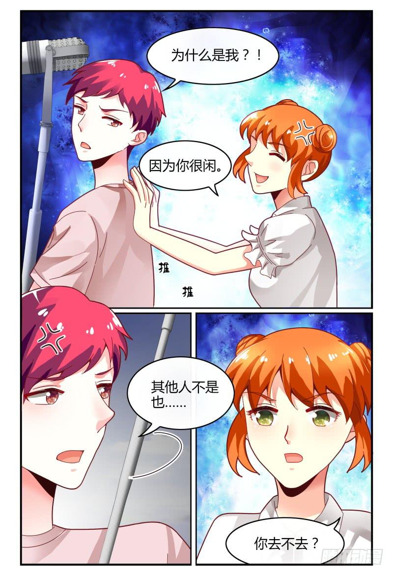 123开导开导~-第124话
