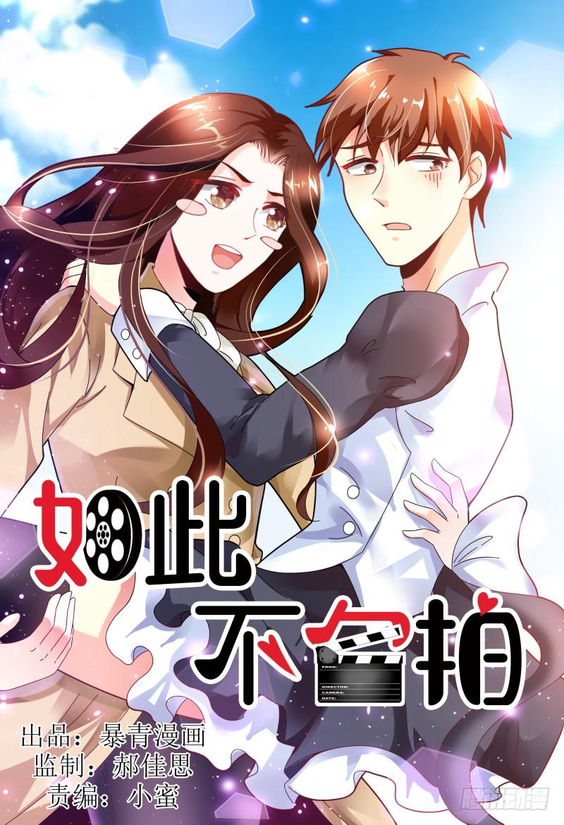 125公主抱-第126话