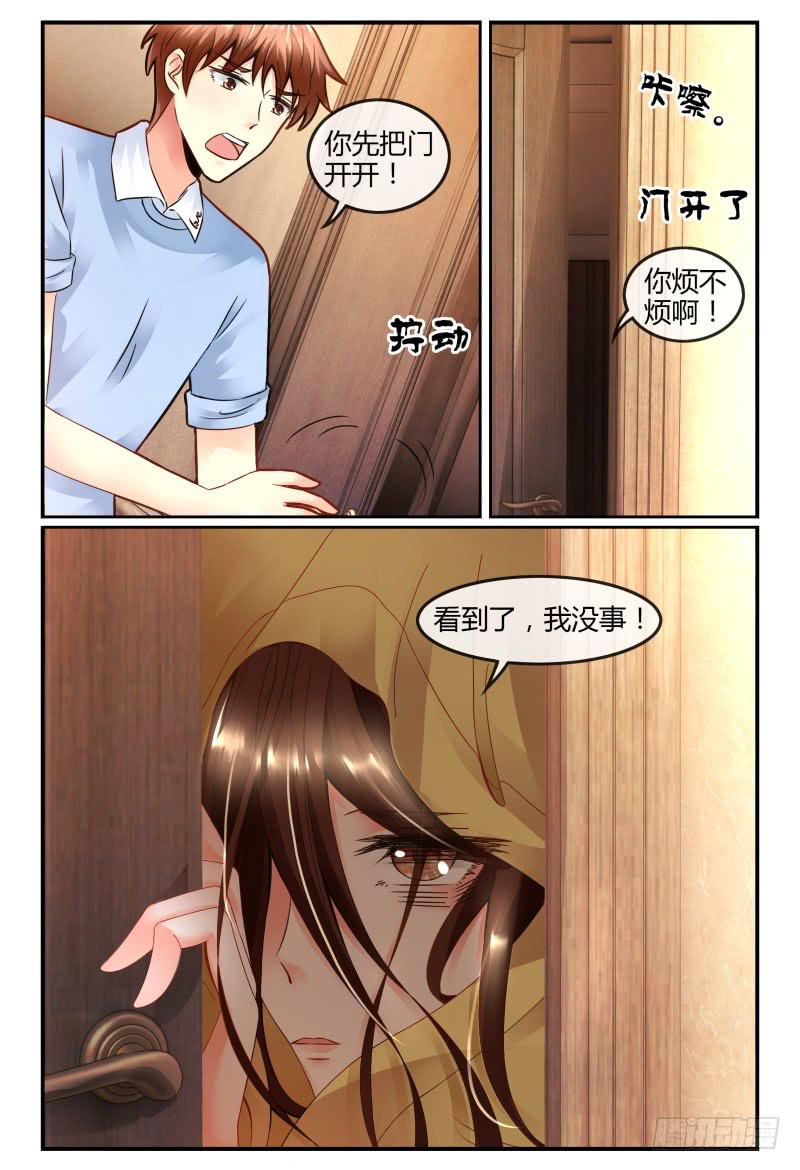 127转锦鲤，得好运-第128话