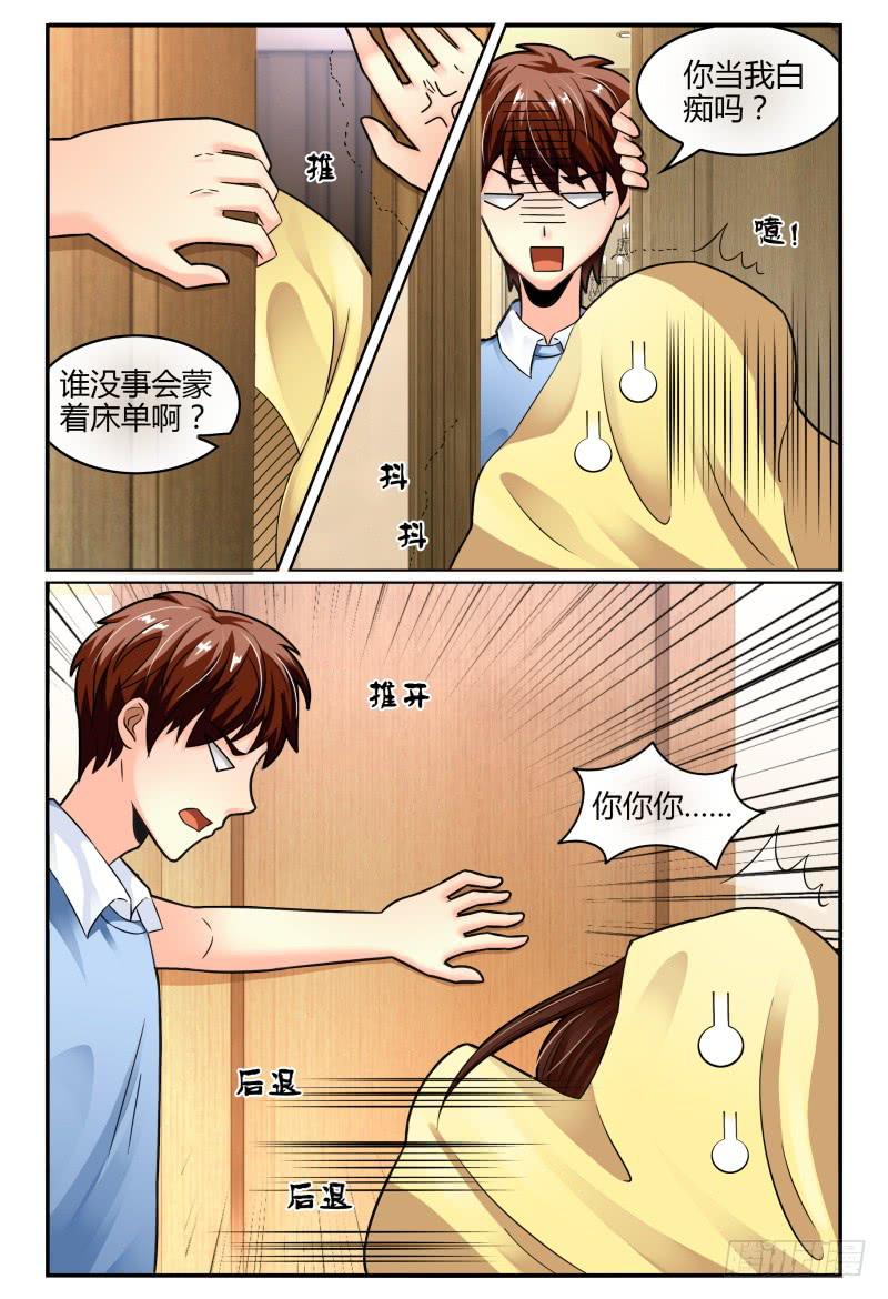 127转锦鲤，得好运-第128话
