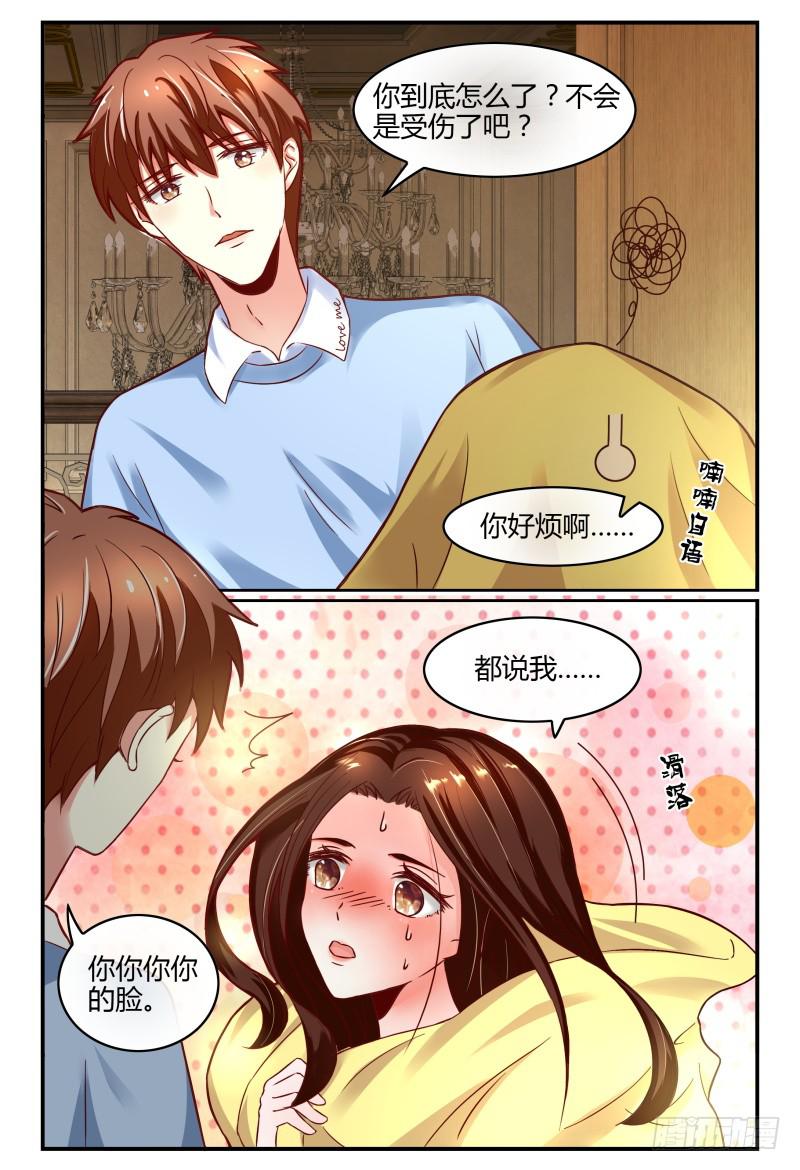 127转锦鲤，得好运-第128话