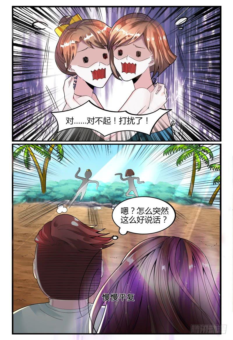 127转锦鲤，得好运-第128话