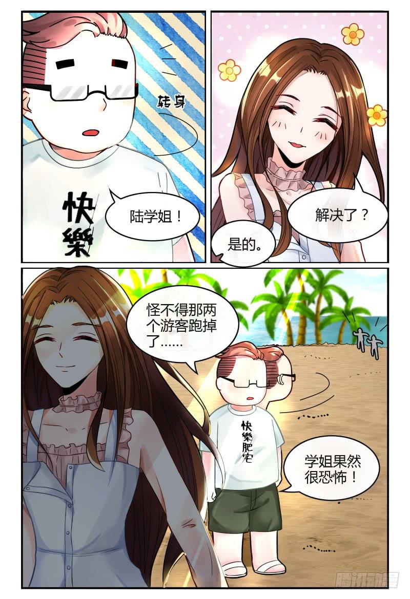127转锦鲤，得好运-第128话