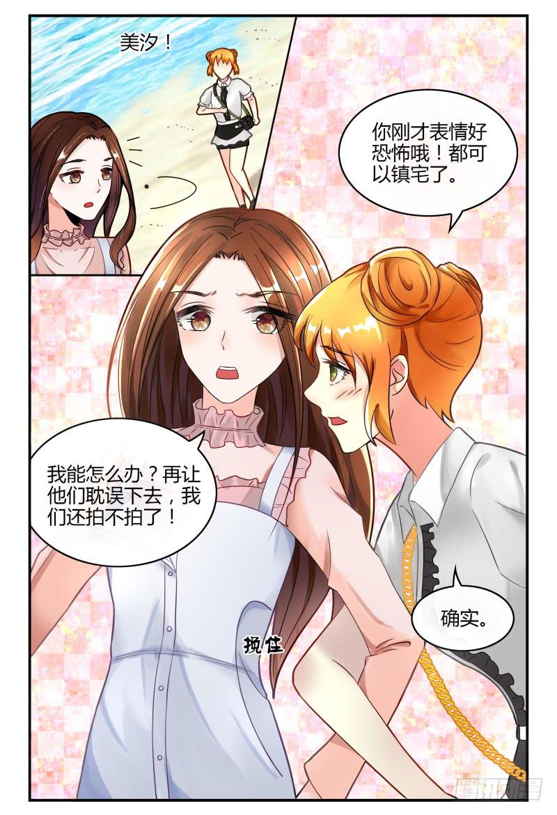 127转锦鲤，得好运-第128话