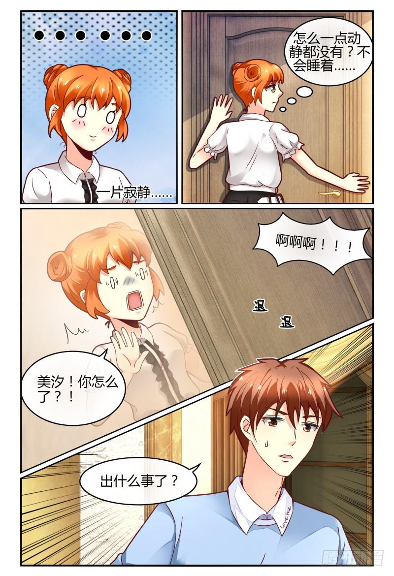 127转锦鲤，得好运-第128话
