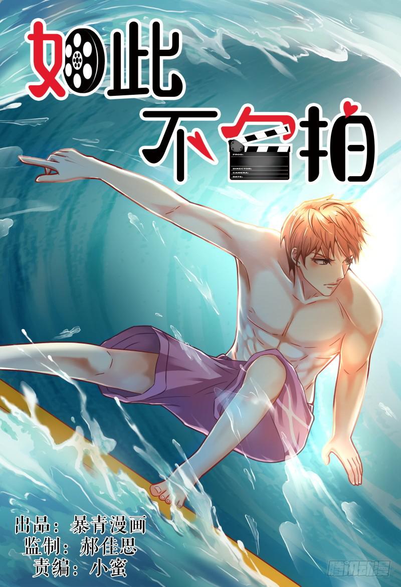 129自己挖坑自己填-第130话