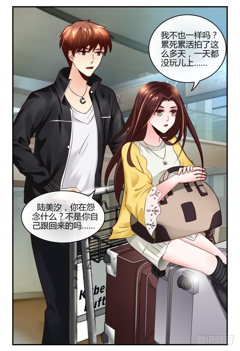 129自己挖坑自己填-第130话