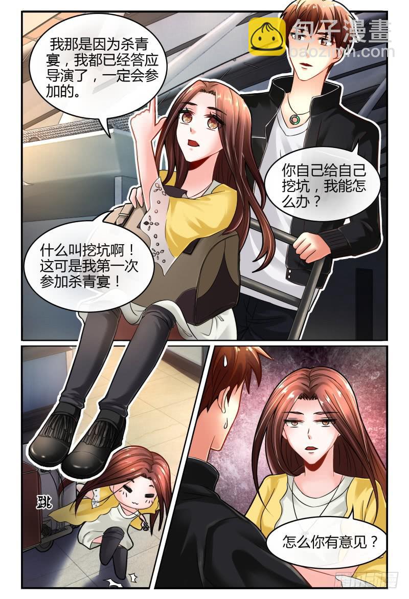 129自己挖坑自己填-第130话