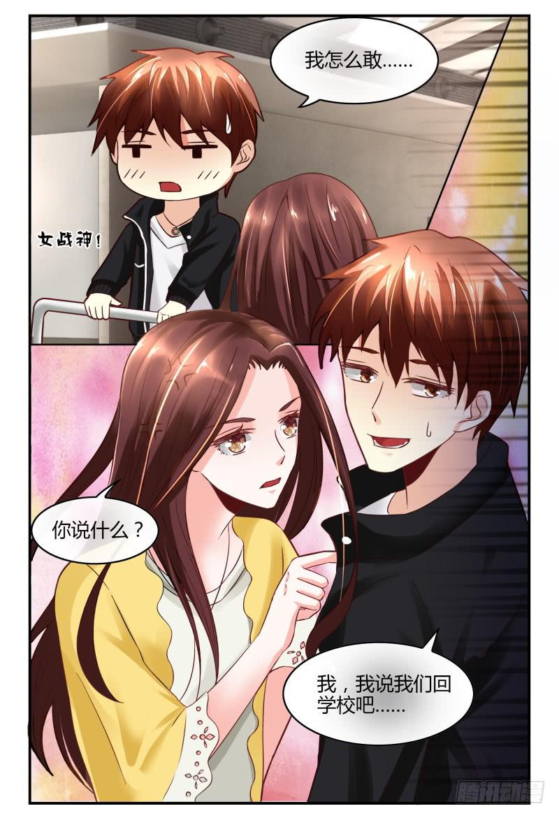 129自己挖坑自己填-第130话