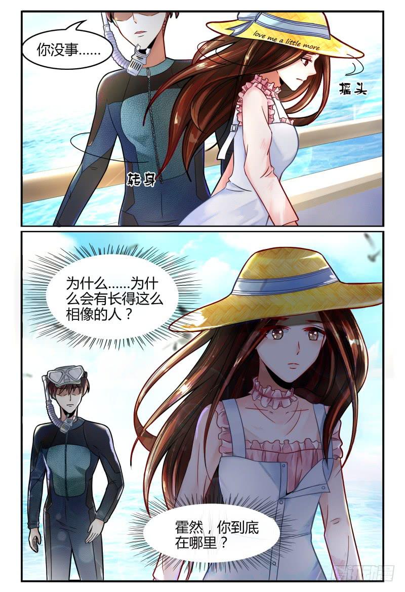 129自己挖坑自己填-第130话