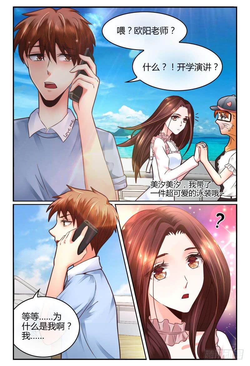 129自己挖坑自己填-第130话