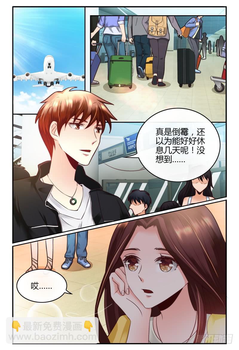 129自己挖坑自己填-第130话