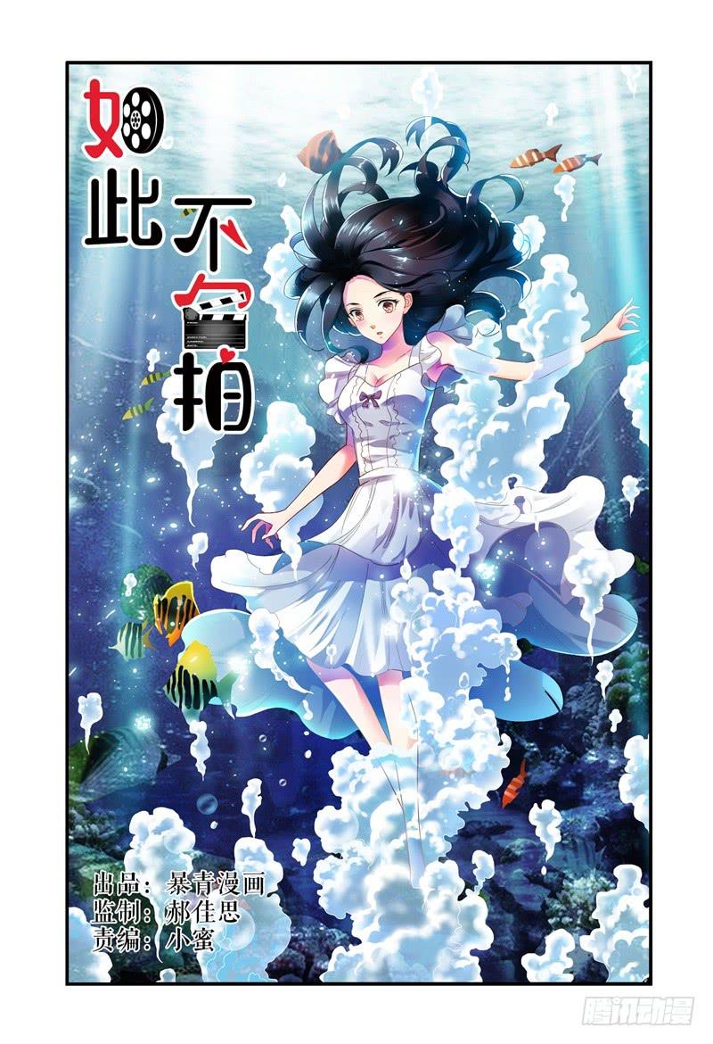 014意外-第14话