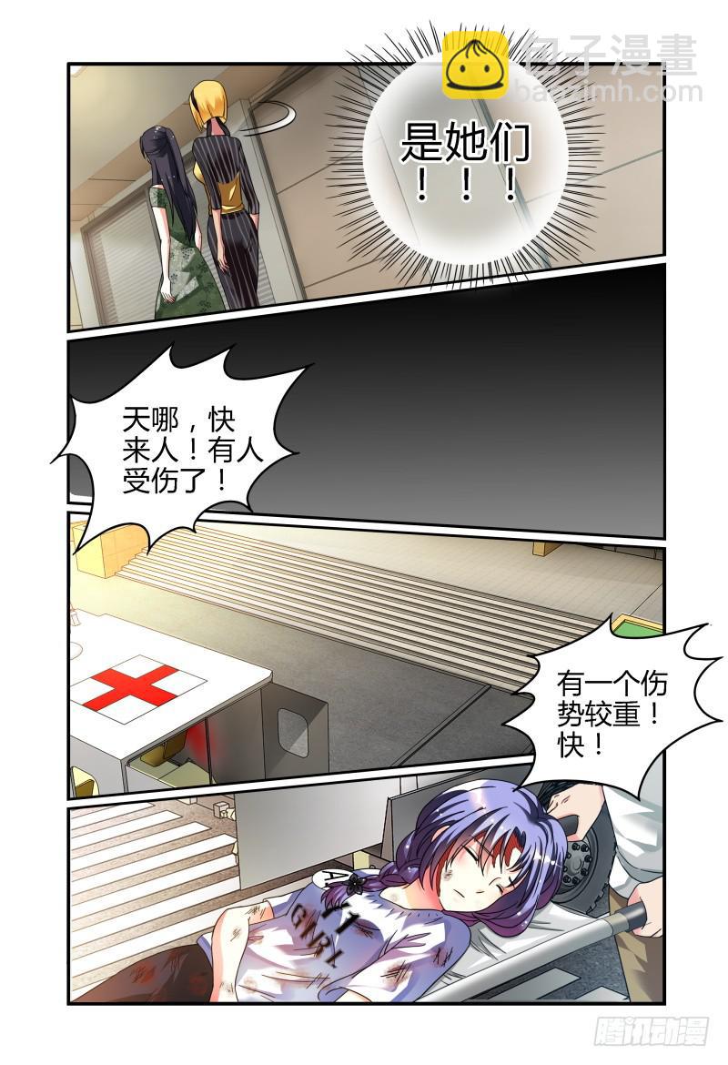 014意外-第14话