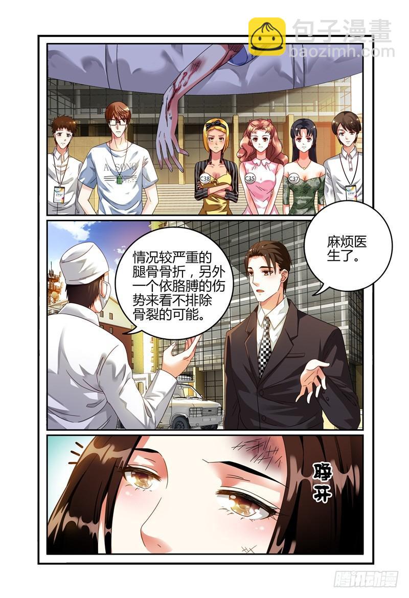 014意外-第14话