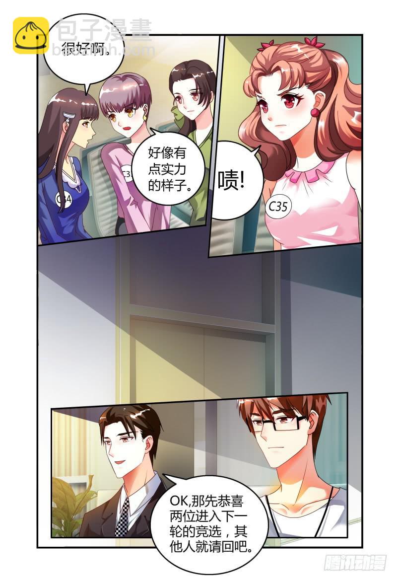 014意外-第14话