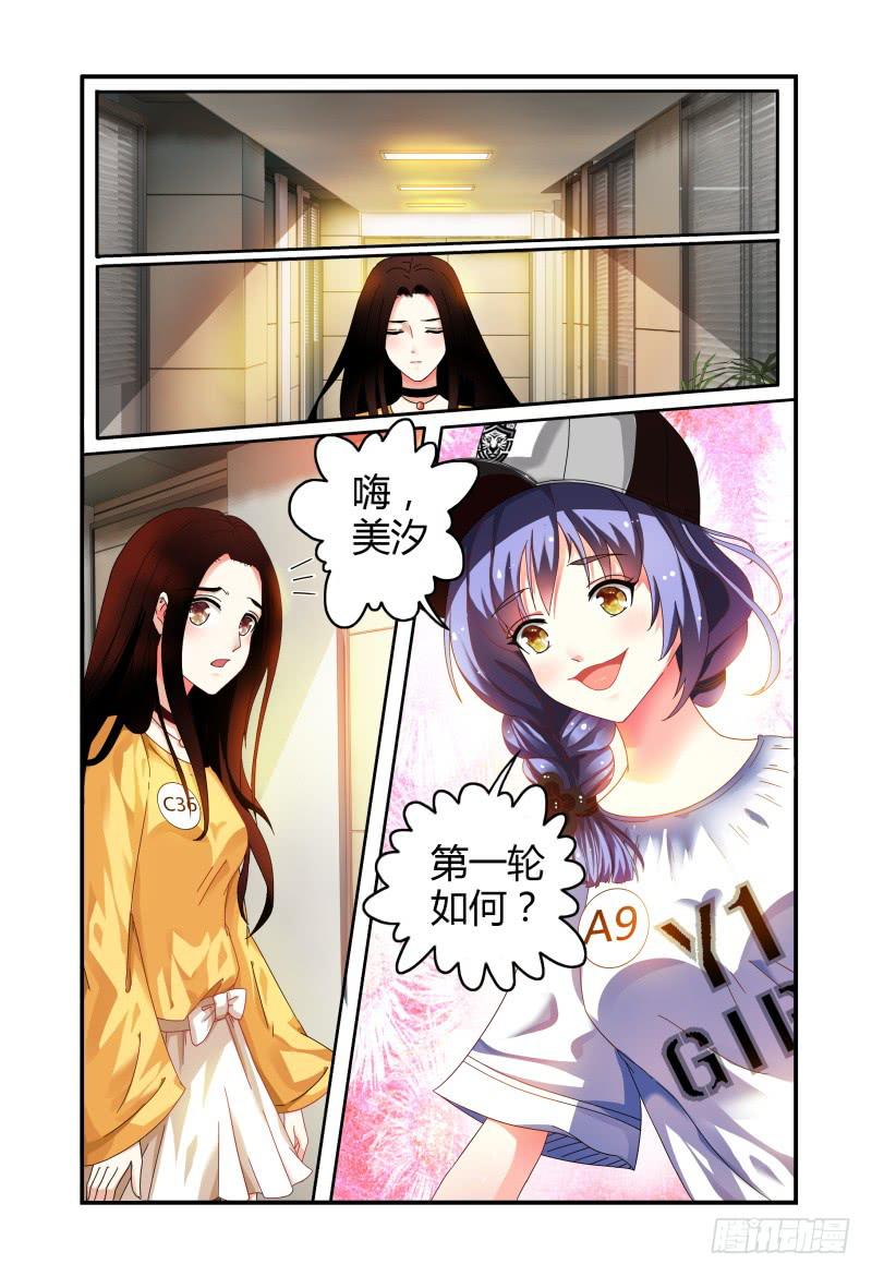 014意外-第14话