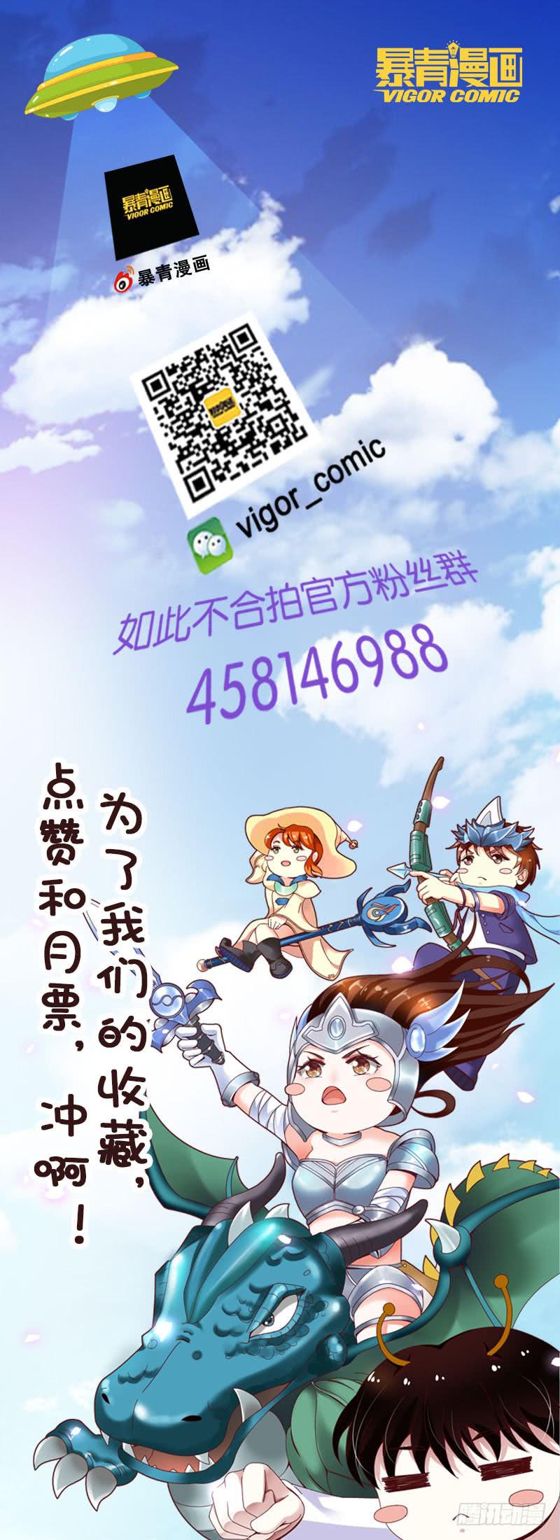 131手机拿来-第132话