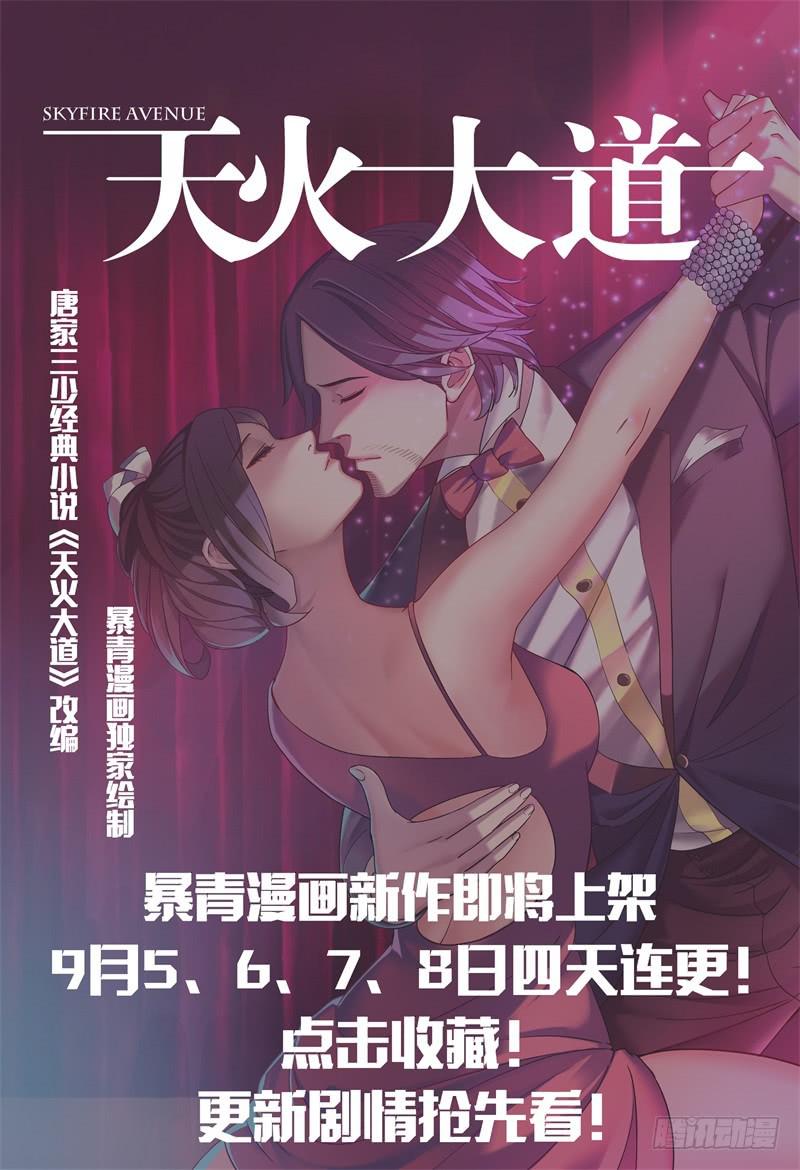 131手机拿来-第132话
