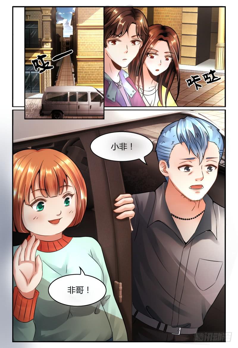 131手机拿来-第132话