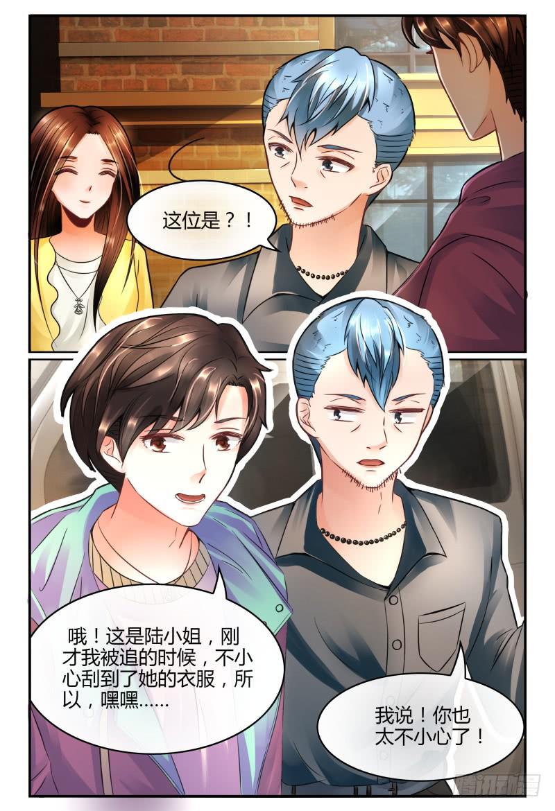 131手机拿来-第132话