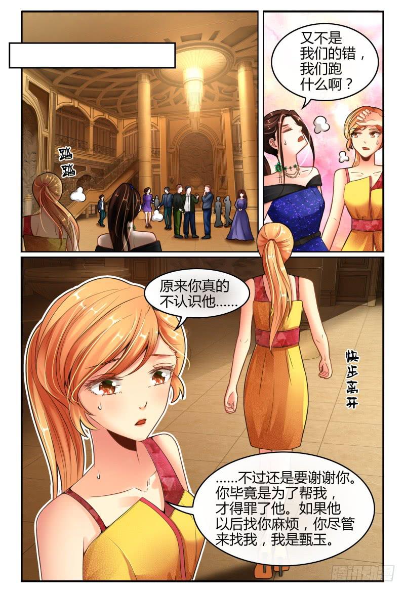 133船到桥头自然直-第134话