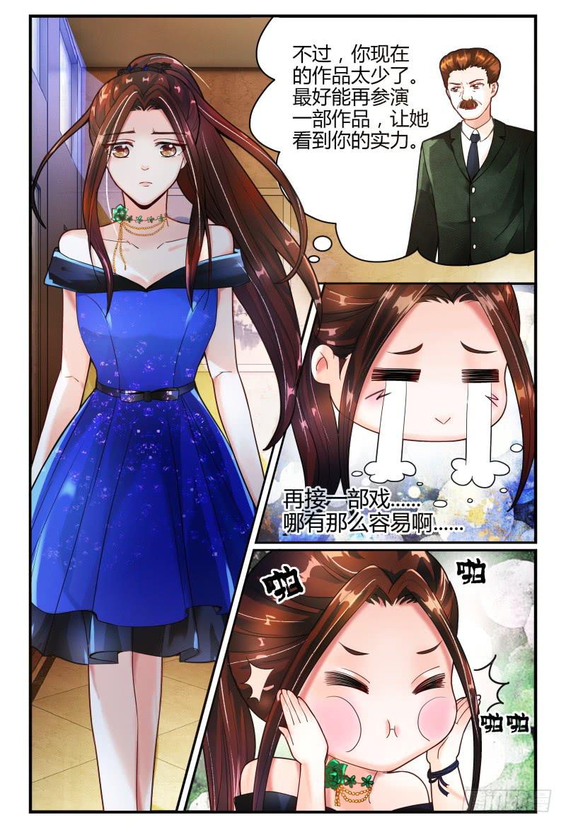 133船到桥头自然直-第134话