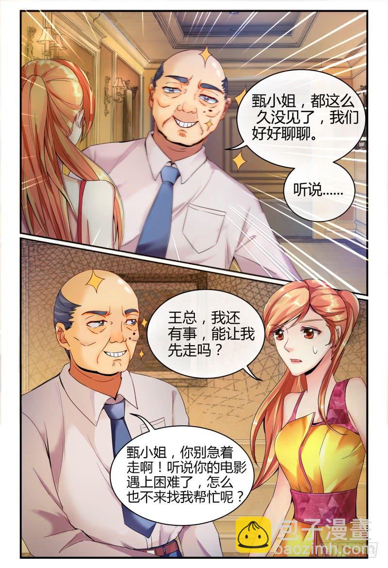 133船到桥头自然直-第134话