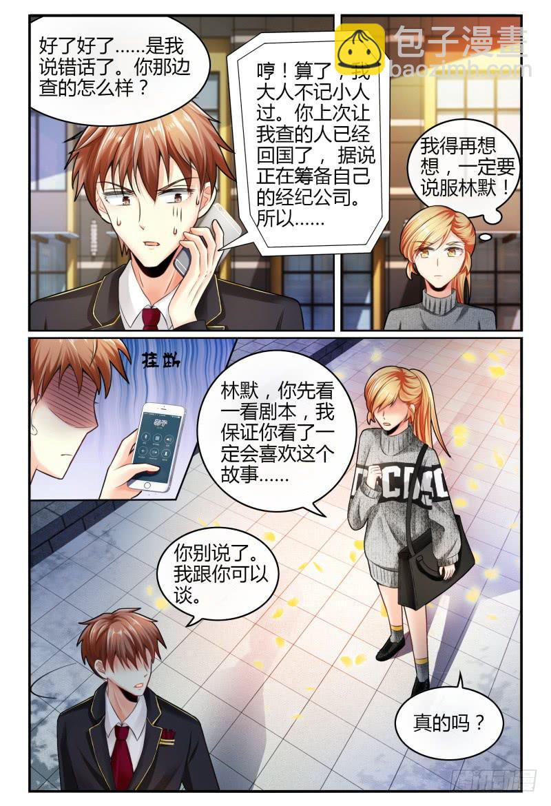 135甄玉再次登场-第136话