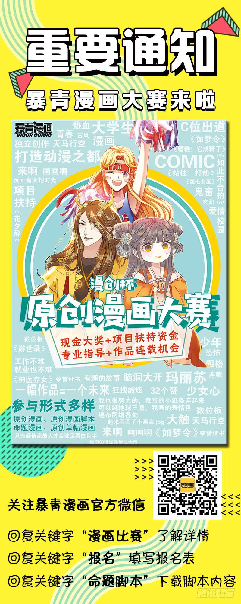 135甄玉再次登场-第136话