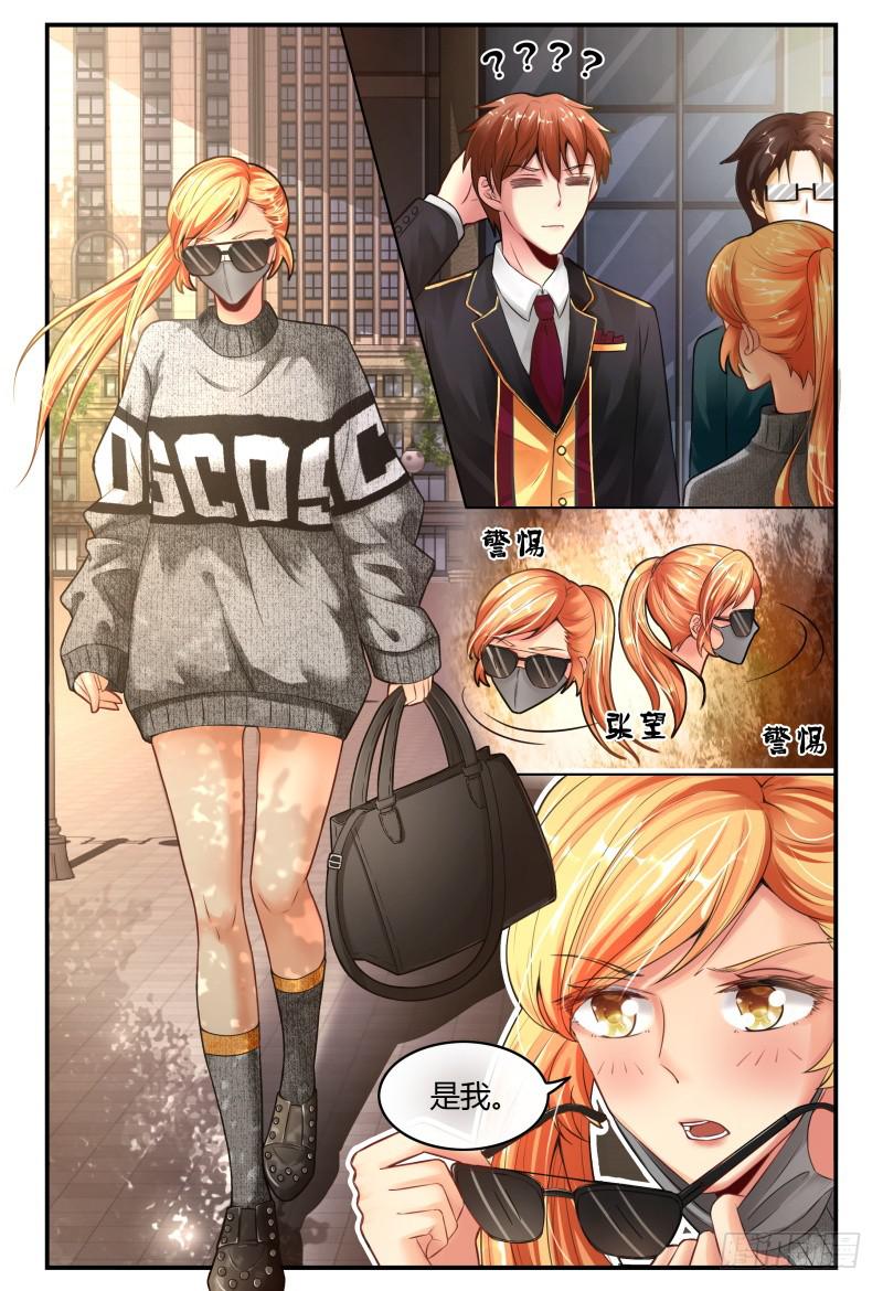 135甄玉再次登场-第136话