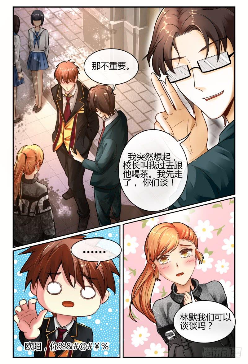 135甄玉再次登场-第136话