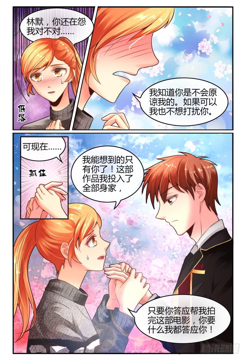 135甄玉再次登场-第136话