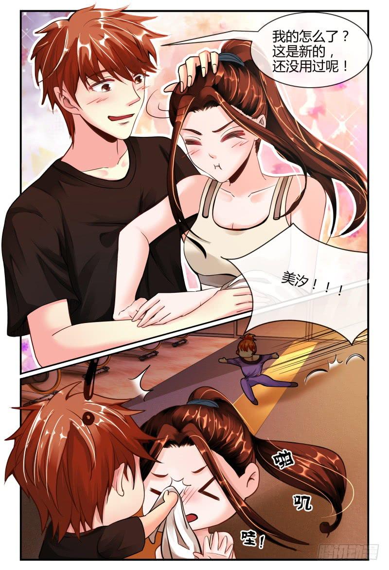 137特训-第138话