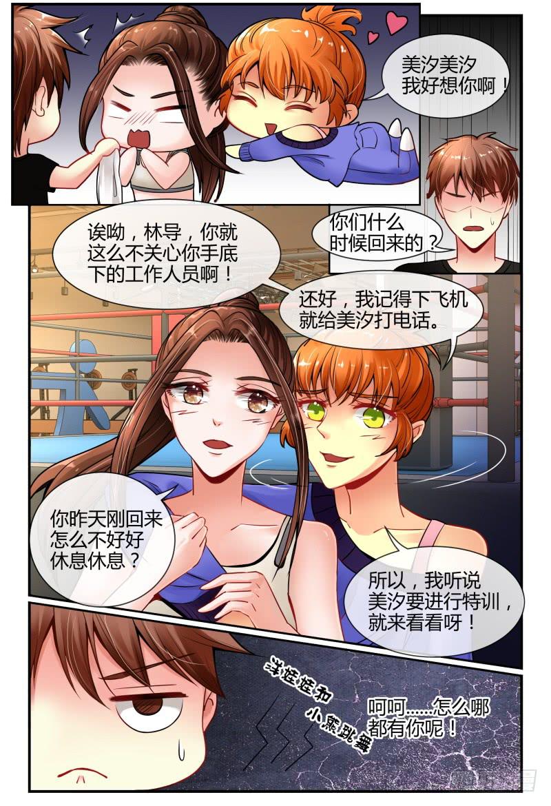 137特训-第138话