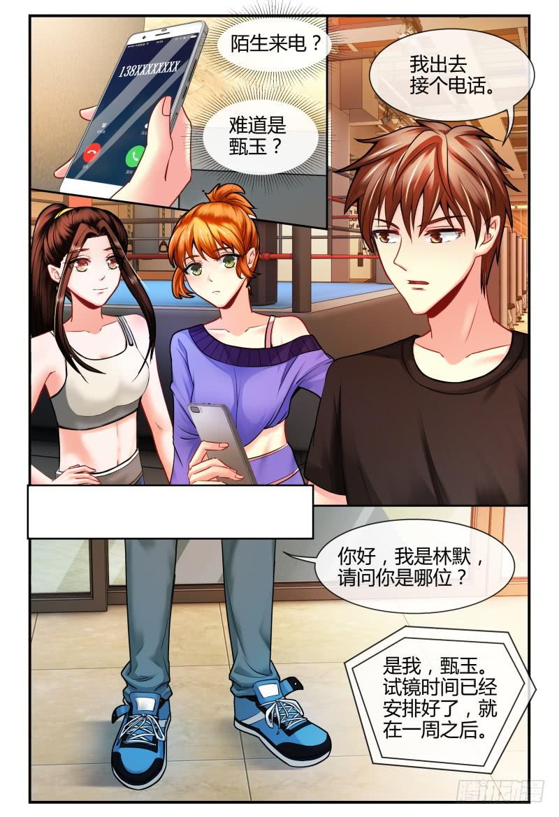 137特训-第138话