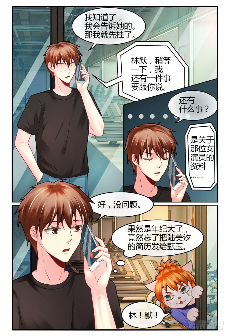 137特训-第138话