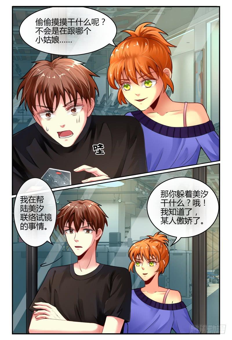 137特训-第138话