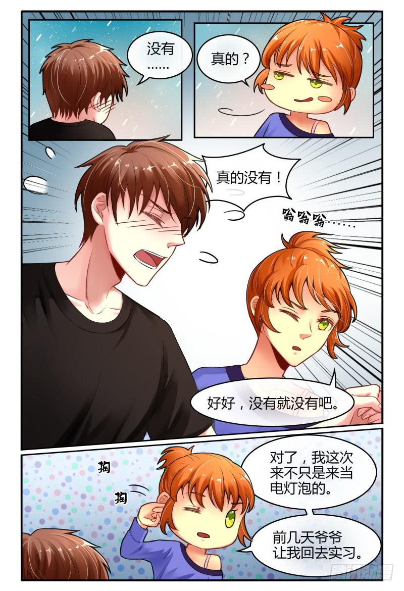 137特训-第138话