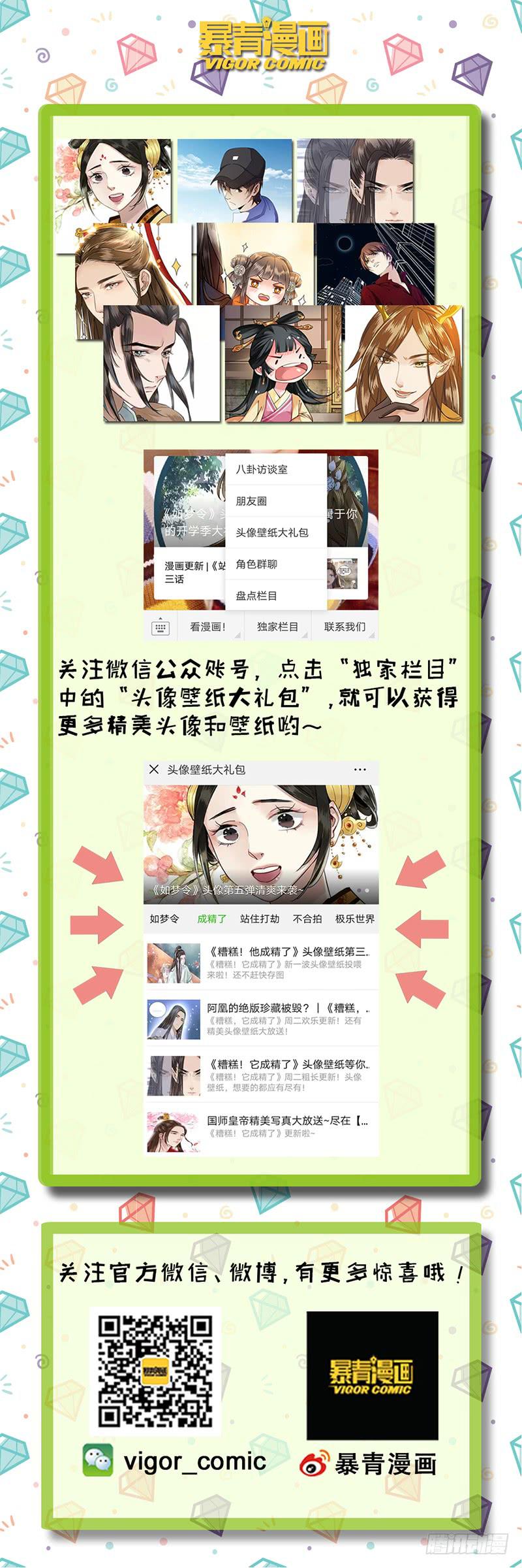 137特训-第138话