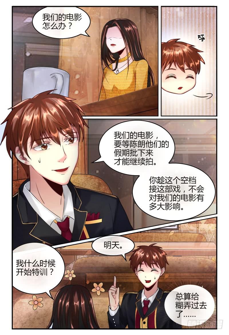 137特训-第138话