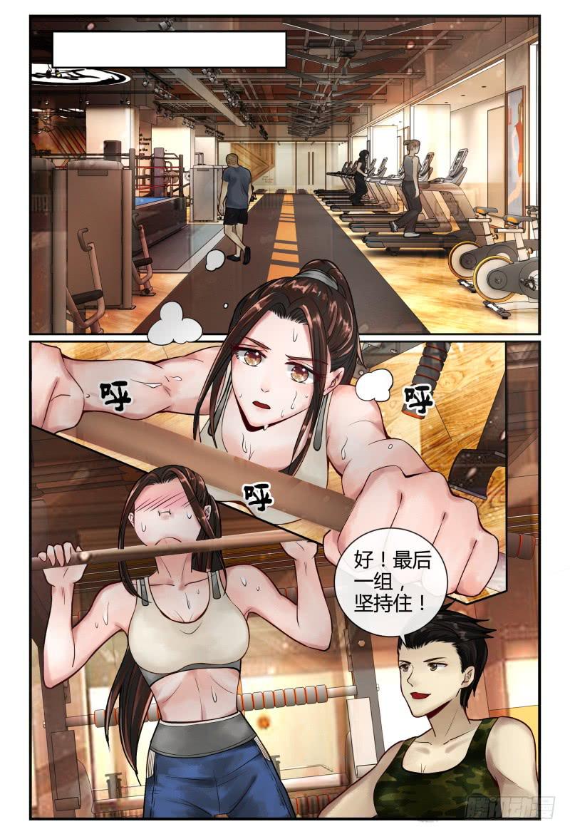 137特训-第138话
