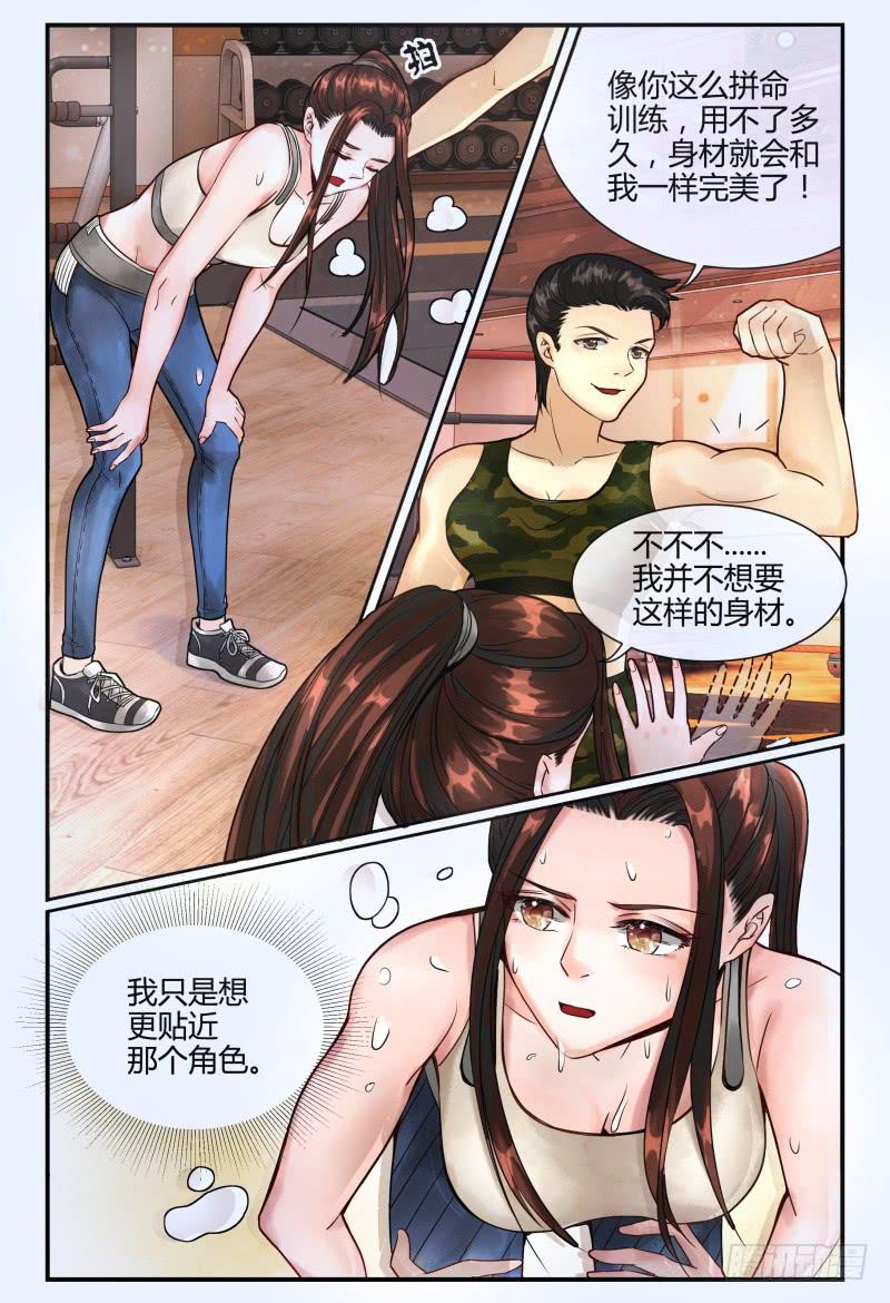 137特训-第138话