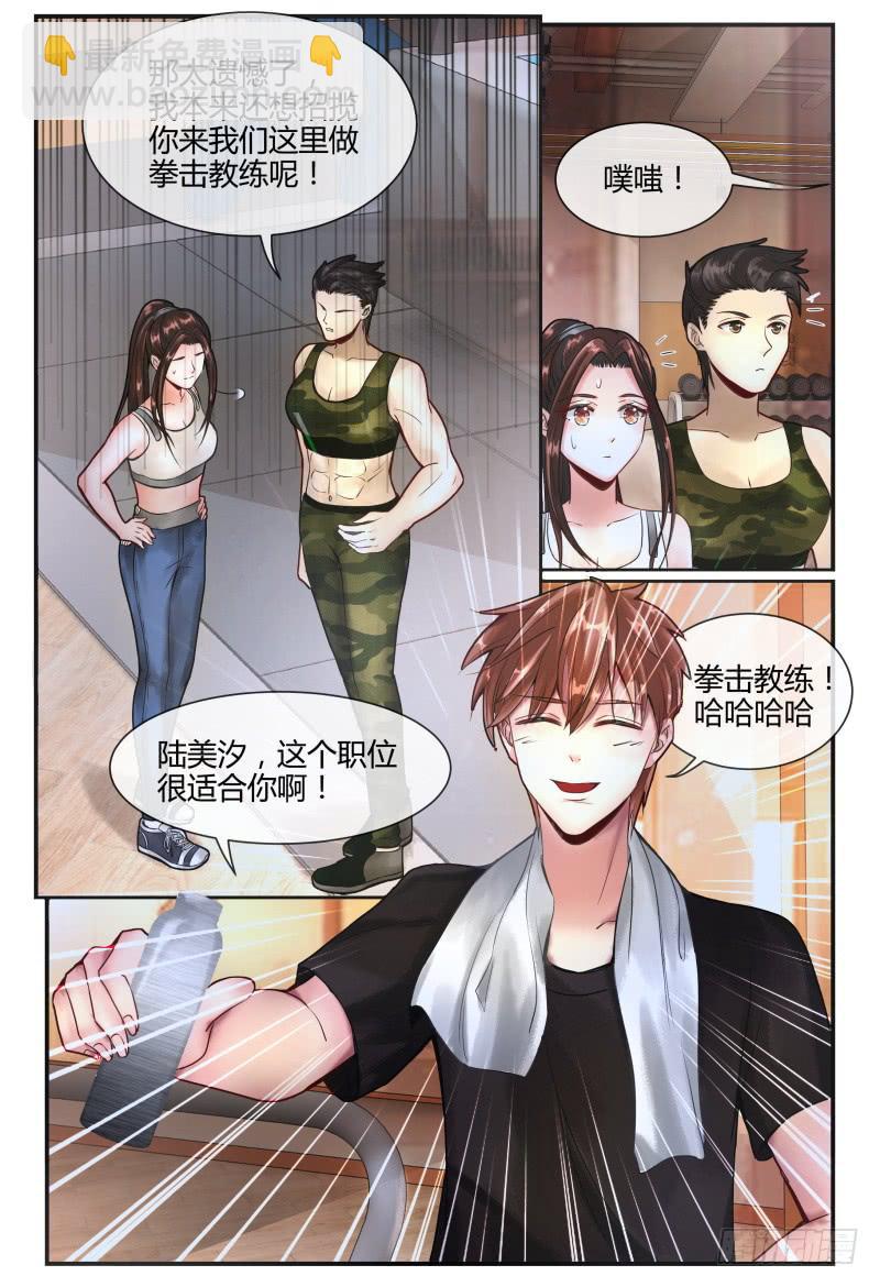 137特训-第138话