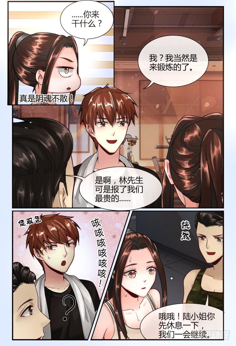 137特训-第138话