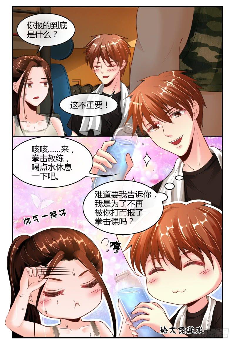 137特训-第138话