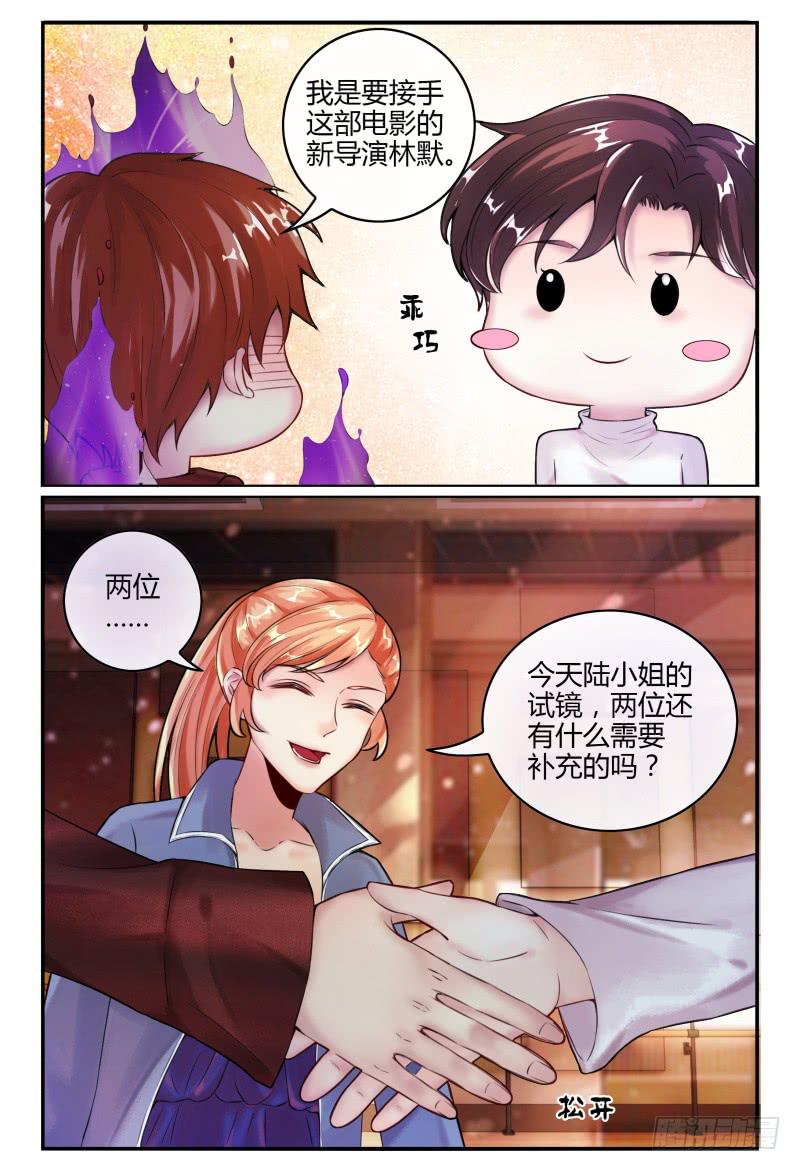139再次见到灵灵？-第140话